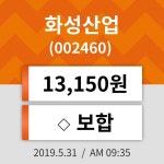 31일 (화성산업정보) 주가 0.00% 13,150원