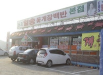 충청도 대표 향토 음식인 게국지, 안면도맛집 일송꽃게장백반