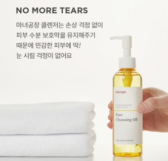 마녀공장에서 꼭 사야하는 제품은? 블랙헤드도 ‘말끔’ 클렌징오일부터 갈락토미에센스까지 올리브영에서도