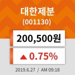 27일 (대한제분정보) 주가 0.75% 200,500원