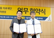 서울척병원, 우리아이들의료재단과 진료협력 협약 체결