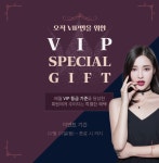주식회사티비에스통영방송 | 인터넷방송 ‘풀티비’, VIP 회원을 위한 특별 혜택 제공