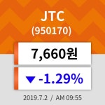 2일 (JTC정보) 주가 -1.29% 7,660원