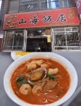 화교 출신 주인장이 직접 운영하는 전통 중국집, 여수 이순신광장 맛집 ‘산해반점’