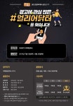 BBQ, 청춘마케터 광고기획, 서포터즈(택1) 공모전 시작