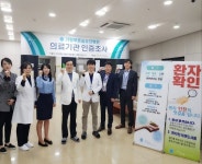 가평푸른숲요양병원, 복지부로부터 ‘2주기 의료기관 인증’ 획득 성공 
