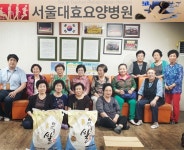 양주 서울대효요양병원, 양주 광적면 대한노인회 후원물품 전달