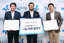 미니쉬치과병원, 강남복지재단과 저소득층 치료 지원을 위한 협약