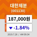 26일 (대한제분정보) 주가 -1.84% 187,000원