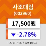26일 (사조대림정보) 주가 -2.78% 17,500원
