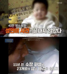 울산 성민이 사건 ‘충격’ 어린이집 학대로 장 끊겨 사망…6살 친형의 증언 채택되지 않은 이유는?