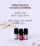 승무원템, 천연향수 & 여성청결제 아로마데이 어썸드랍 와디즈 앵콜펀딩 3874% 종료