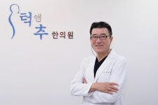 [칼럼] 턱관절 장애, 턱관절한의원에서 시행하는 교정법으로 통증 개선