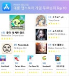23일 플레이스토어 모바일 무료게임 순위 1위 쿵야 캐치마인드