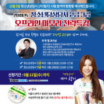 토픽코리아 2019청소년상담사 2급·3급 자격증 필기시험 대비 마무리 전략특강 개최