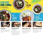 라멘창업 예비창업주 프로모션과 기존집기류를 활용한 업종변경이 가능한 잇또라멘