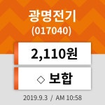 3일 (광명전기정보) 주가 0.00% 2,110원