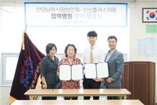 신신플러스의원 - 안양남부시장상인회 협력병원 협약체결