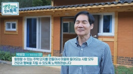 귀촌생활건강을 치유하기 위한 공간 꽃가람 마을, 일상에서 지친 몸과 마음을 치유하자