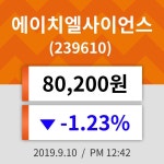 10일 (에이치엘사이언스정보) 주가 -1.23% 80,200원
