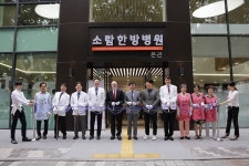 소람한방병원, 여성면역센터 오픈식 성료