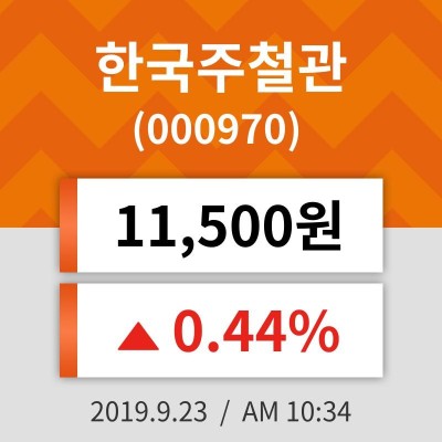 23일 (한국주철관정보) 주가 0.44% 11,500원 | 포토뉴스