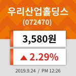24일 (우리산업홀딩스정보) 주가 2.29% 3,580원