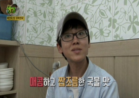 '생생정보' 이PD 성별 여자? 아주머니들과 해수탕도 같이.. '생생정보통' 제작진의 의견은? | 포토뉴스