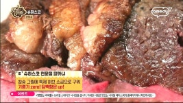 `맛있는녀석들` 슈하스코 맛집에 고기가 쉴 새 없이 나온다 가격은? 맛있게 먹는 팁에 `역시`