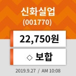 27일 (신화실업정보) 주가 0.00% 22,750원
