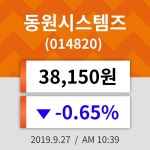 27일 (동원시스템즈정보) 주가 -0.65% 38,150원