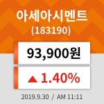 30일 (아세아시멘트정보) 주가 1.40% 93,900원