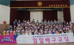 흥국생명, 인천 화전초에서 일일배구교실 진행