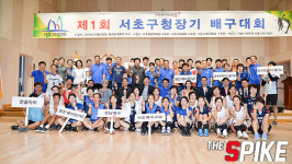 [포토화보] 제1회 서초구청장기 배구대회 개막식 화보