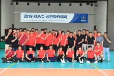 한국배구연맹, 2020 KOVO 심판아카데미 참가자 모집