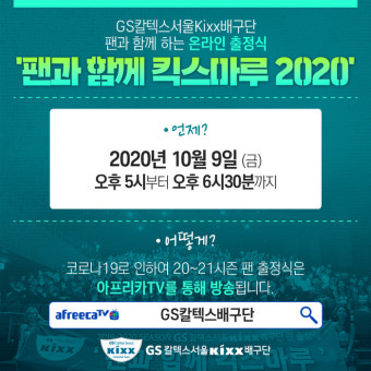 “보고싶다! 팬들과 함께 할 아름다운 봄날