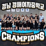 경남의 딸 경해여중·유영초, 2연패 동행...남자부는 경기 강세[소년체전]