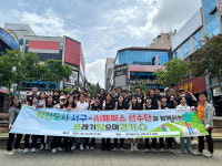 페퍼저축은행, 광주광역시 서구청과 함께 착한 쓰담걷기 행사 진행