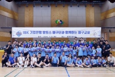 IBK기업은행, 화성 효행초등학교에서 배구교실 개최했다
