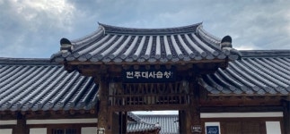 김용호 전통문화바라보기 7 - 조선 무형유산의 가치와 등재(登載)