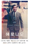 대수교(大水橋) | 한-쿠바 수교 이후 대 쿠바전략을 생각한다 수교의 ‘숨은 일등 공신들’