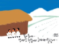 ‘맑맑의 동심(童心)여행’-현영표의 그림 에세이 <28> 해바라기