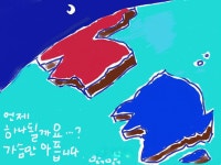 ‘맑맑의 동심(童心)여행’-현영표의 그림 에세이 <43> 우리의 소원은…