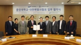 대한변협·중앙대, 창업기업 법무지원 업무협약 체결... 1대 1 법률자문 매칭