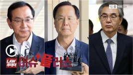 전 공정위원장 3명 줄줄이 검찰 소환 