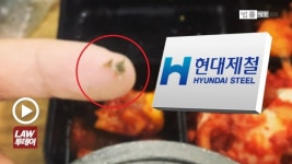 현대제철(주)도시락식당 | '구더기 도시락' 현대제철, 생산직 직원들 시정조치 요구 묵살... 현대그린푸드 "해명할 이유 없다"