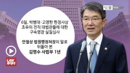 안철상 법원행정처장 취임 10개월 