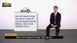 전세 만료, 이사 가야 하는데 보증금 반환 걱정... 이사 2주 전까지 임차권등기명령 신청