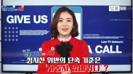범칙금 6만원 정지선 위반 기준, 앞바퀴? 범퍼?... 파란불에 횡단보도 옆 차선 횡단, 무단횡단?