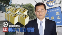 237억원엔 안되지... 이촌동 공원·파출소 고승덕 부부 땅, 강제수용 가능한가